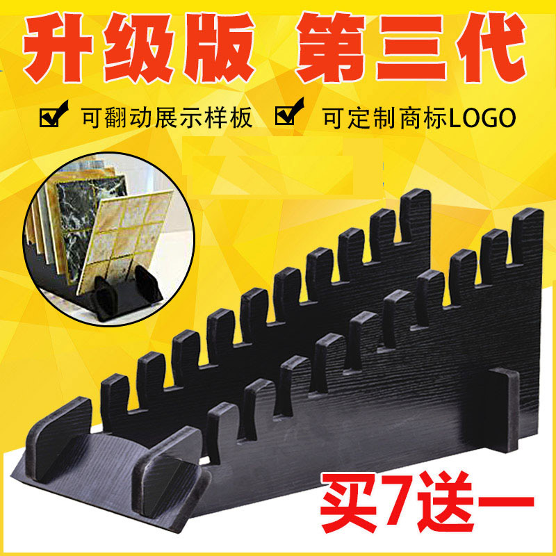 瓷砖展示架300木地板墙砖石材
