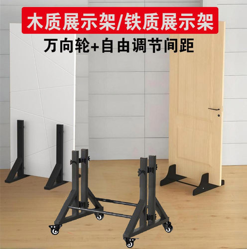 木门和瓷砖，岩板专用展架