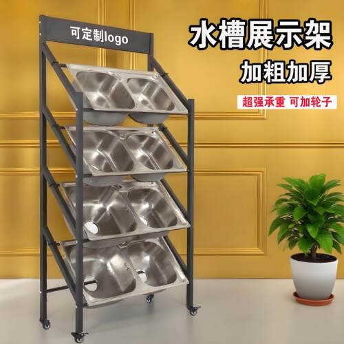 不锈钢洗手水盆手工盆水槽展示架