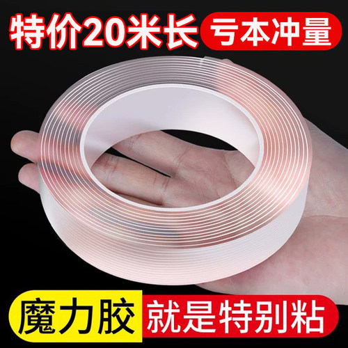 纳米双面无痕胶高粘度透明强力固定墙面车用无痕防水魔力纳米胶布