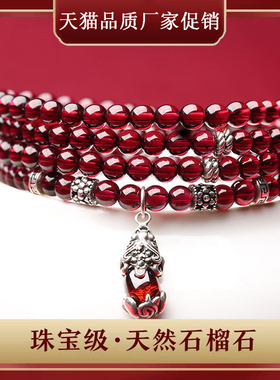 天然正品酒红石榴石男女手链四圈手串 纯银配件吊坠原创设计4 5mm