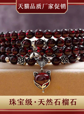 天然酒红石榴石手链女男三圈四圈多圈多层手串10