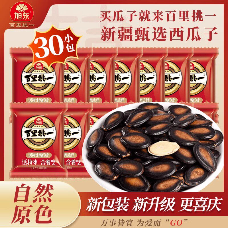 旭东话梅味西瓜子2026新货小包装新疆藤椒味黑瓜子休闲零食旗舰店