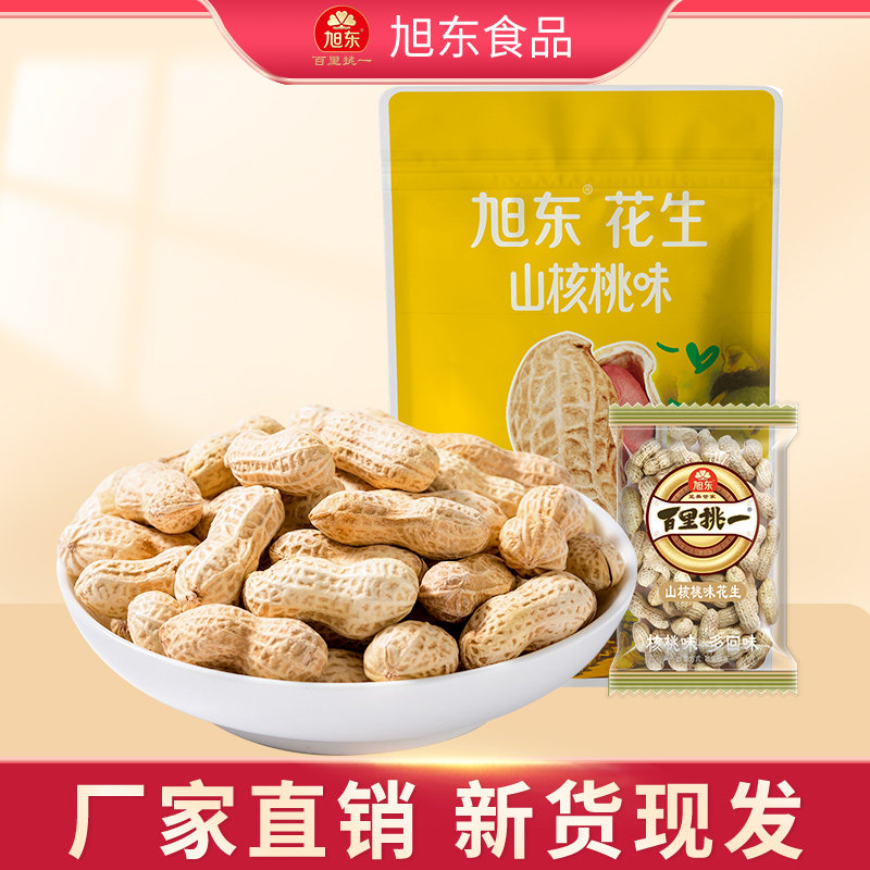 旭东山核桃味花生独立小包装蒜香椒盐味带壳花生零食休闲食品炒货