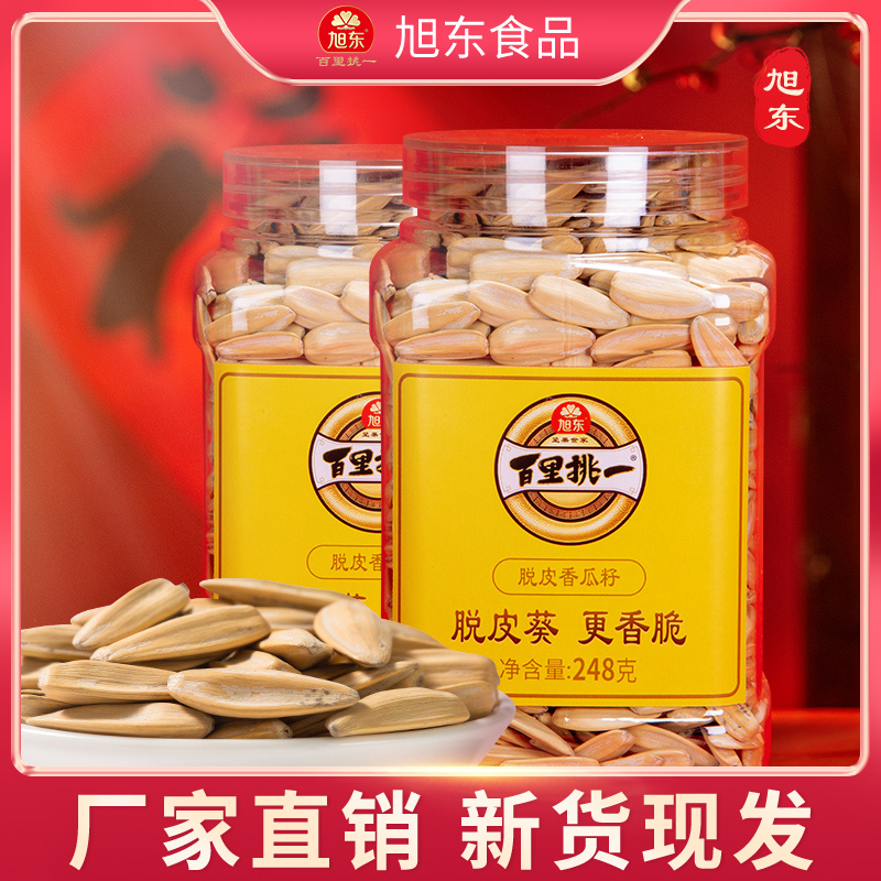 旭东百里挑一瓜子五香打手古法瓜子2023新货大粒多味瓜籽年货零食