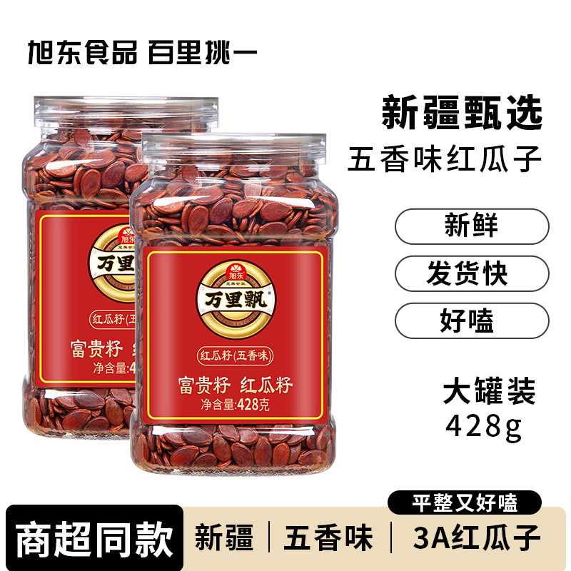 新疆红瓜子五香味2026新货水煮红皮西瓜子原味结婚喜事休闲零食