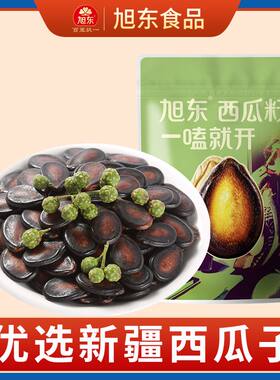 旭东百里挑一西瓜子藤椒味500g西瓜籽零食瓜子批发新年货坚果礼盒