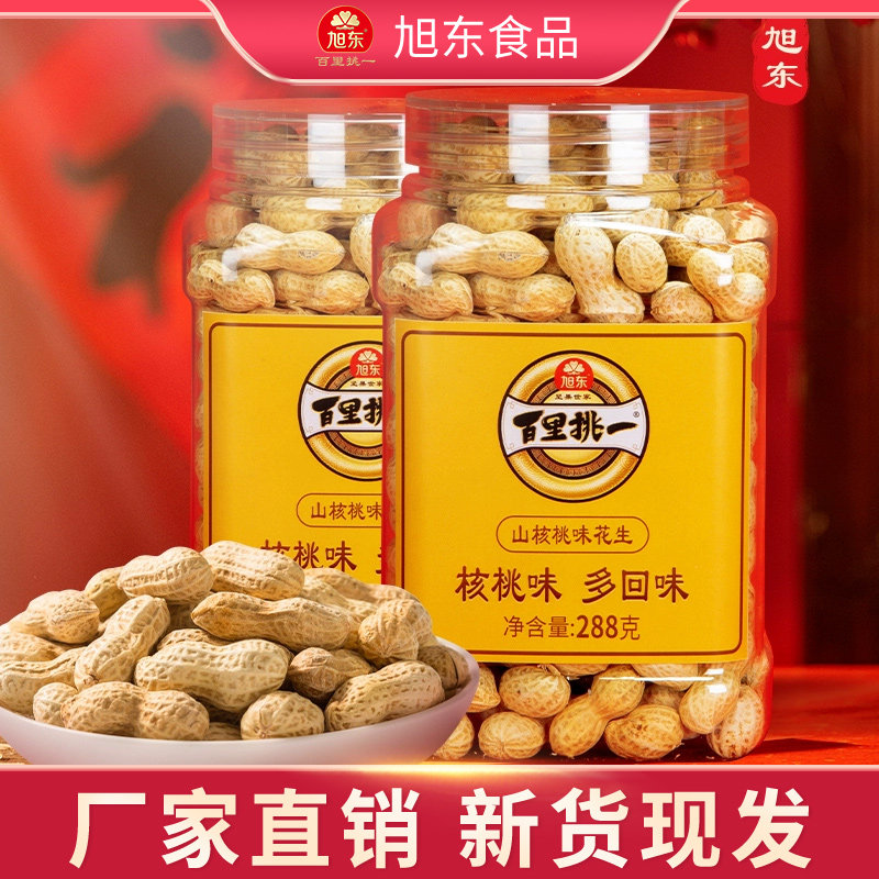 百里挑一旭东山核桃味花生独立罐装带壳奶香味休闲坚果炒货零食