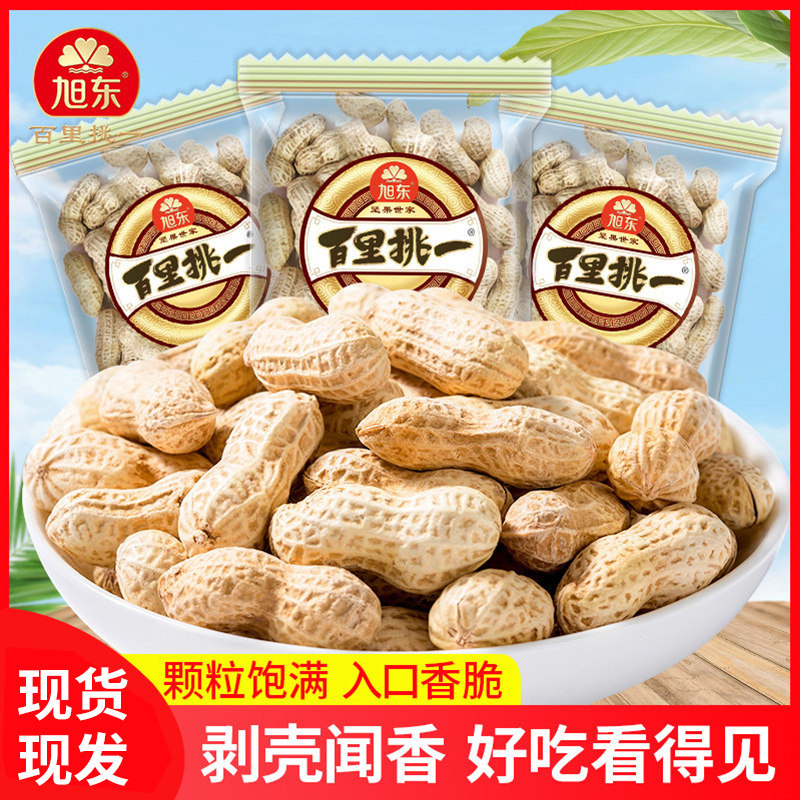 百里挑一香花生500g东北小花生蒜香山核桃味带壳小包装红皮花生