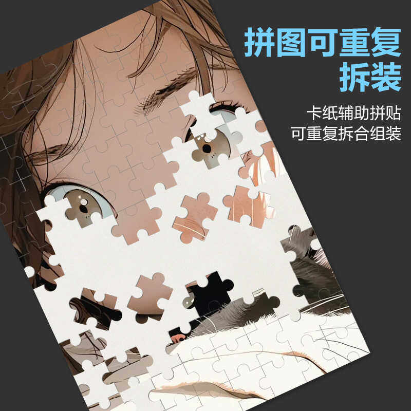 B2一千片拼图白卡纸75*50双面70*50白卡250g1000