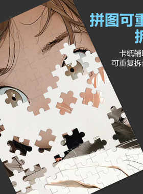 日加B2一千片拼图白卡纸