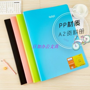 A2画册a2资料册儿童收纳剪纸收藏夹明星海报作品集收纳册日加办公