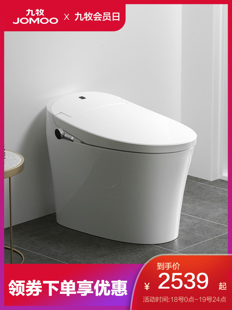 JOMOO One-piece intelligent toilet without tank Instant heat automatic intelligent toilet S300 S600