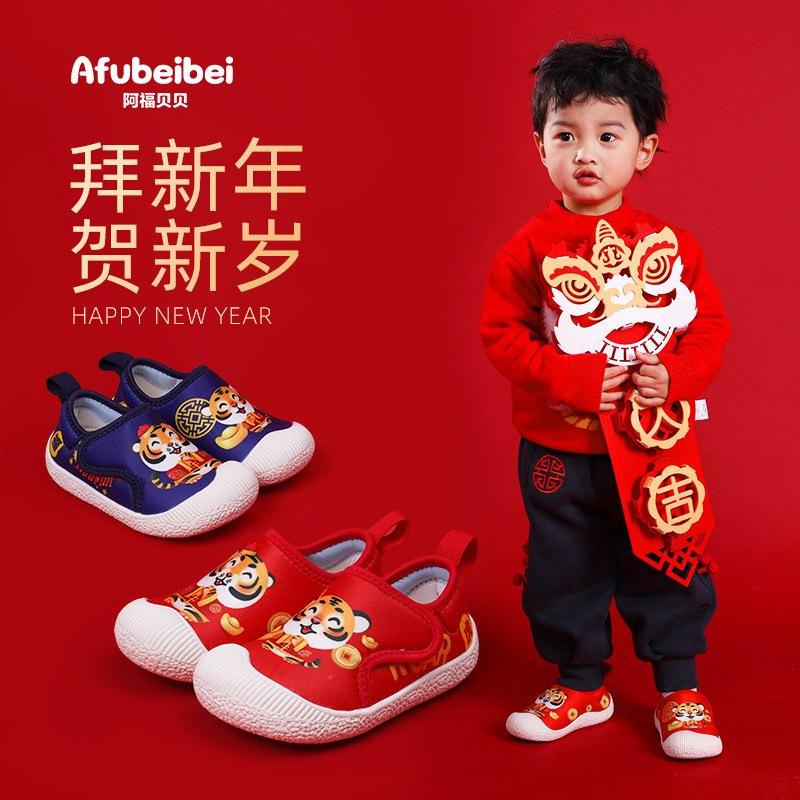 童鞋虎头老虎鞋宝宝新年鞋幼儿园室内鞋地板鞋防滑一脚蹬阿福贝贝