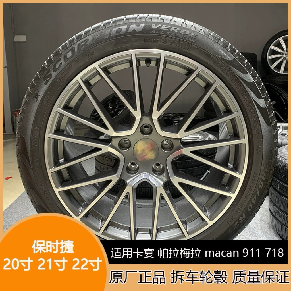 Подходит для модификации колеса Porsche macan оригинальное стальное кольцо Cayenne 911 Palamela 718 диаметром 20/21/22 дюйма Изображение 1
