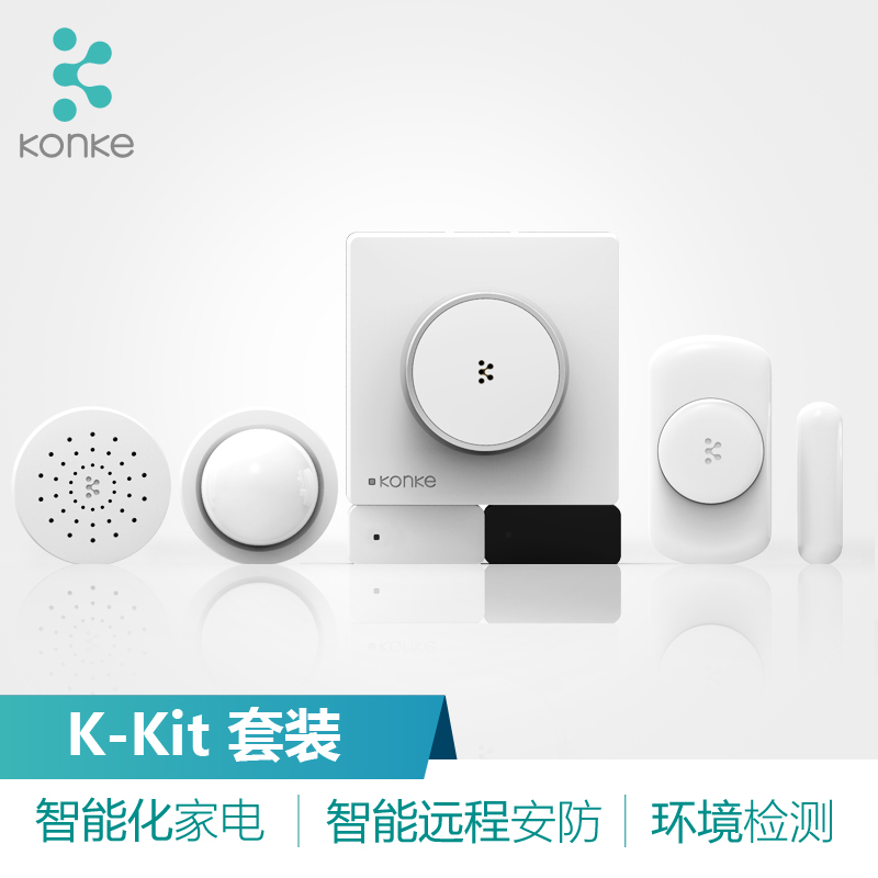 控客智能管家k-kit 物聯網智慧智能化家庭 智能控制家居系統套裝