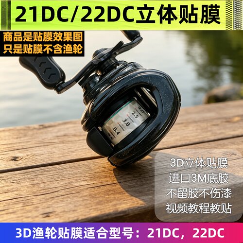 安塔列斯立体膜22exsence胶衣膜