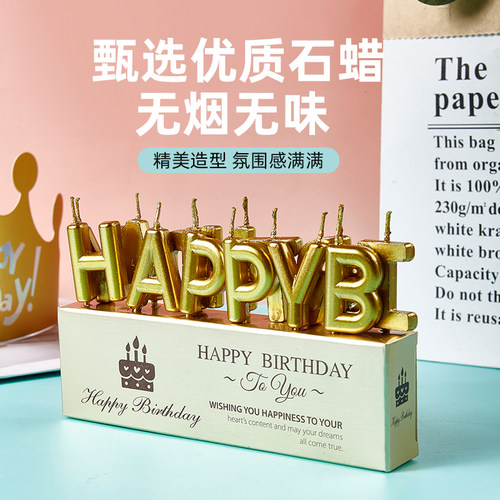 生日蛋糕蜡烛HAPYYBITHDAY字母