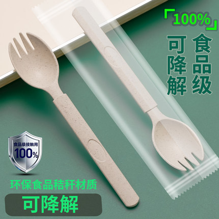 一次性可降解勺子叉子食品级小麦秸秆材质外卖披萨意面水果沙拉叉