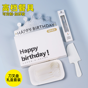 一次性盤叉刀禮盒帽子蠟燭盒子組合裝 生日蛋糕餐具紙盤套裝 好發(fā)貨