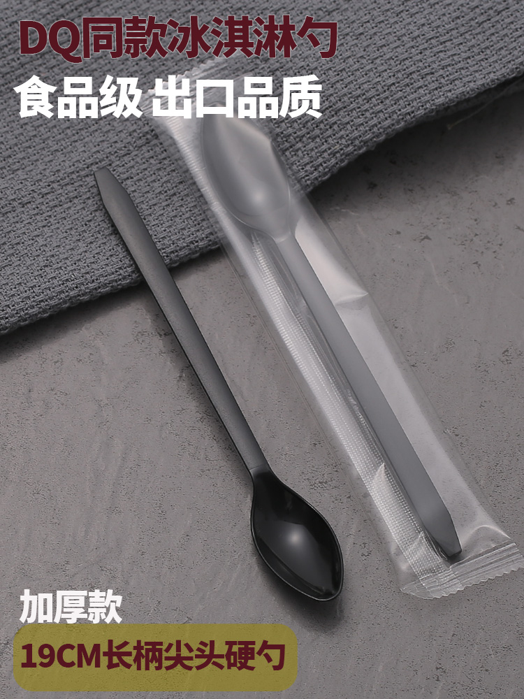 奶茶果茶勺DQ同款冰淇林勺