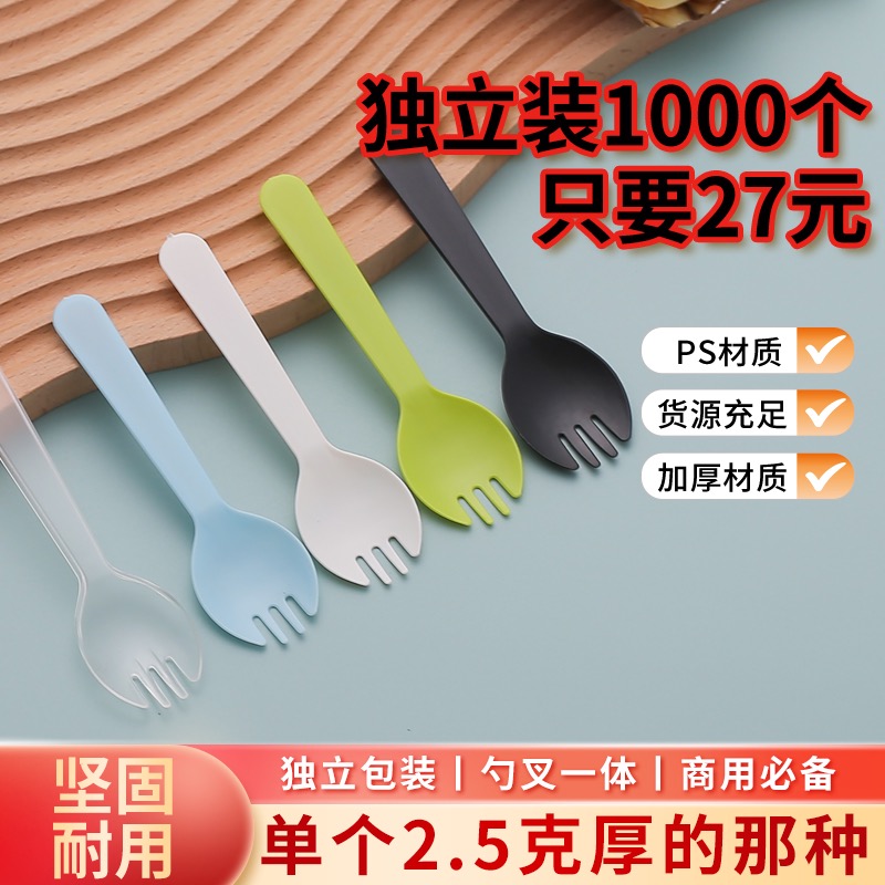 一体叉子勺子高颜值商用款一次性食品级塑料独立式甜品蛋糕叉勺