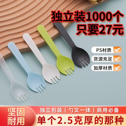 食品级独立式一体叉子勺子批发