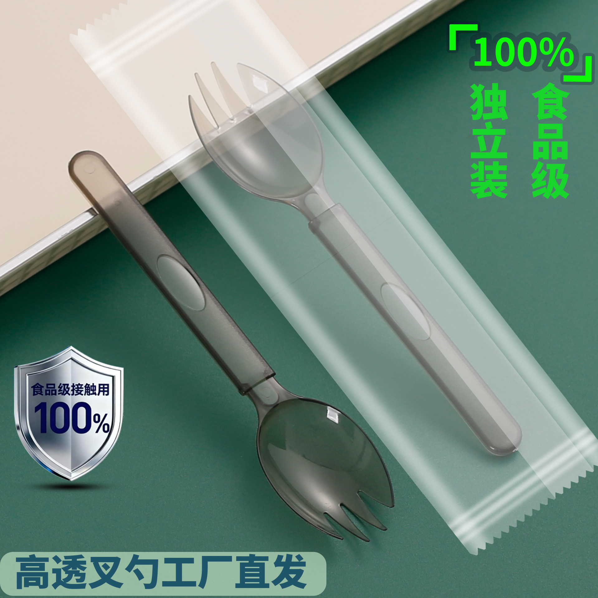 一次性的叉子食品级独立包装奶茶甜品外卖蛋糕水果叉勺欧式加厚款