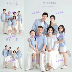 一家六口亲子影楼拍照写真艺术照