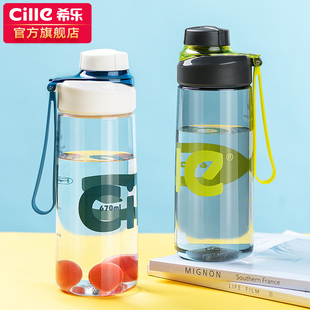 希乐水杯儿童上学专用夏季 男学生运动杯子tritan女生大容量塑料杯