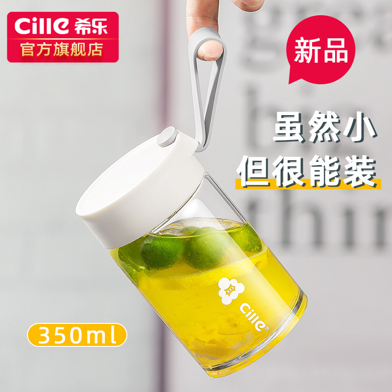 希乐玻璃杯便携牛奶杯图片