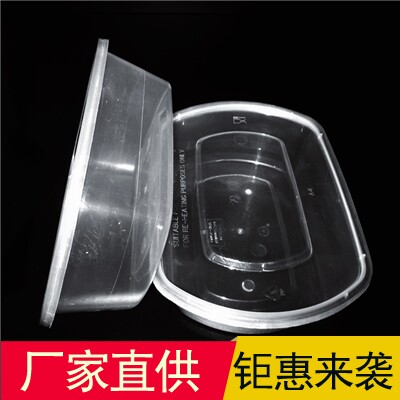 梅洋透明椭圆形加厚塑料外卖盒