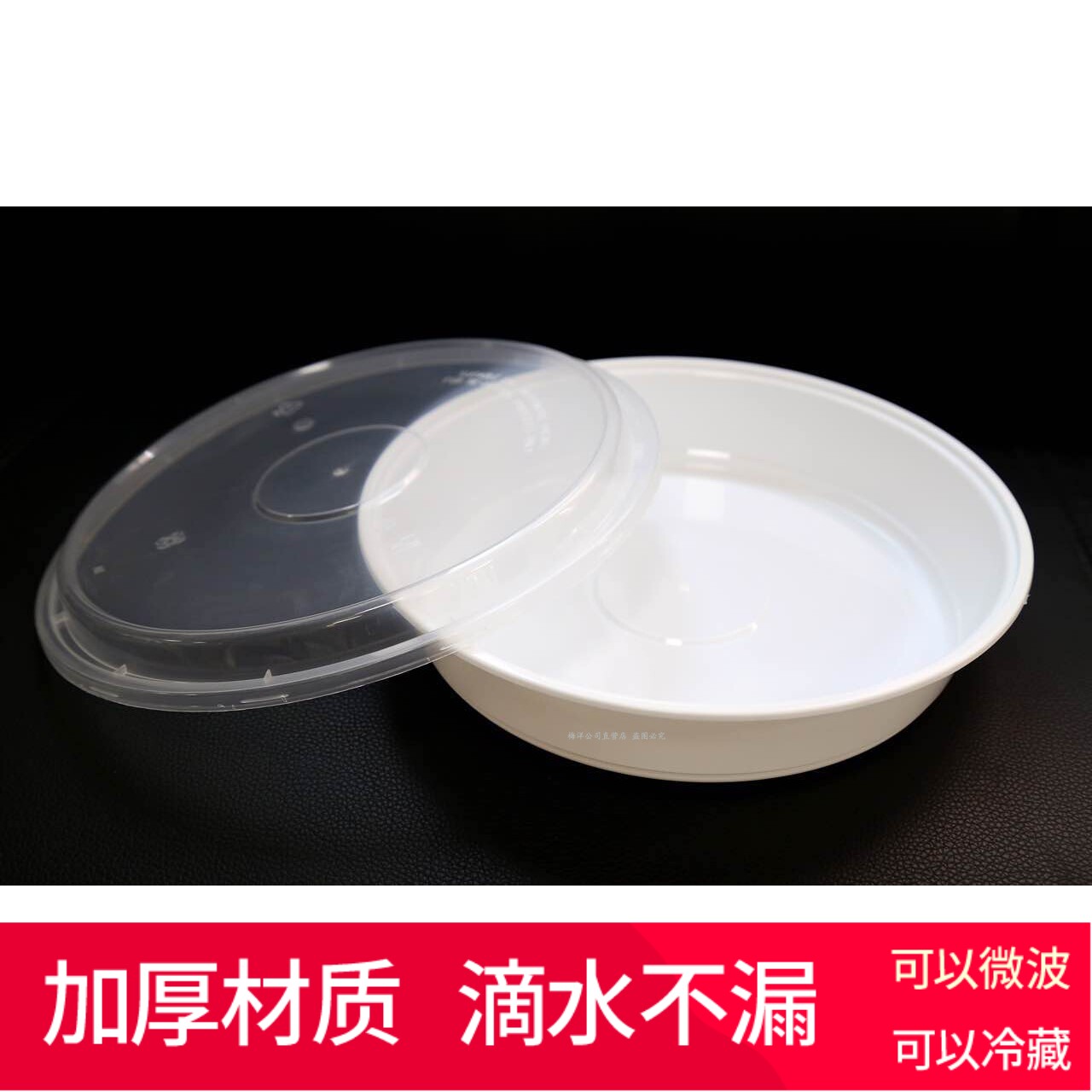 梅洋15900快餐盒塑料外卖圆形图片