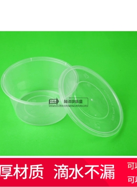 800ml梅洋15482一次性塑料碗一次性汤碗打包碗环保碗快餐盒300套