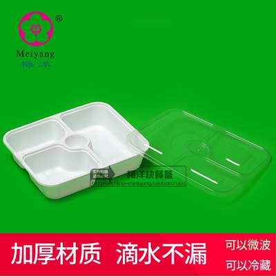 梅洋15380一次性餐盒加厚