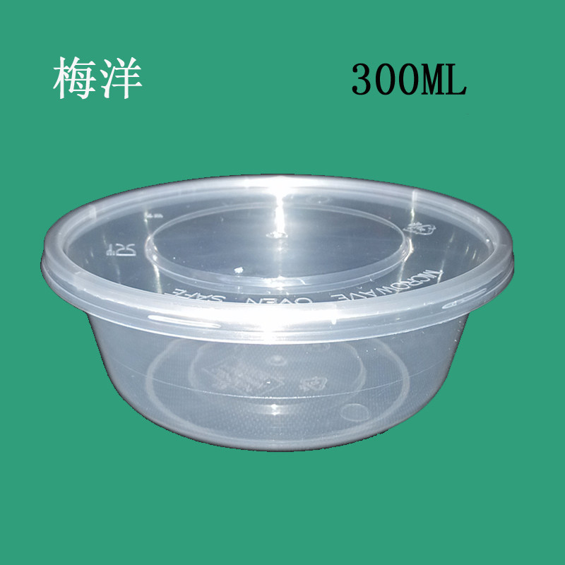 梅洋15481碗一次性塑料300ml外卖