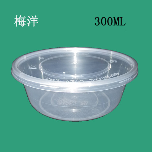 梅洋15481碗一次性塑料300ml外卖