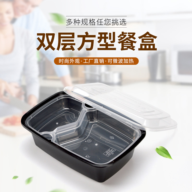 梅洋F1000一次性双层饭盒三格内衬快餐盒黑色方形加厚两层外卖盒