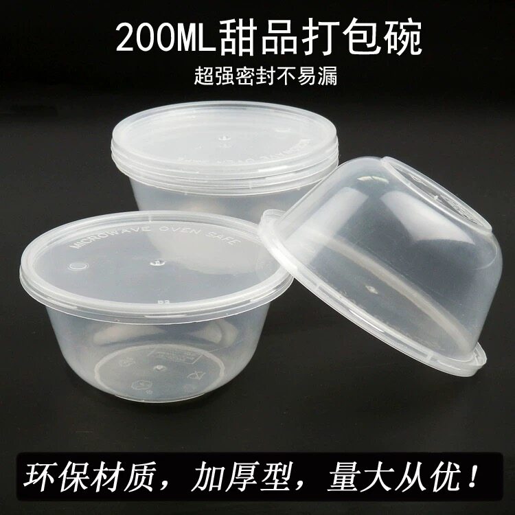 一次性八宝饭碗迷你型圆形透明塑料打包盒小号专用包装盒耐高温蒸
