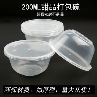 一次性八宝饭碗迷你型圆形透明塑料打包盒小号专用包装盒耐高温蒸
