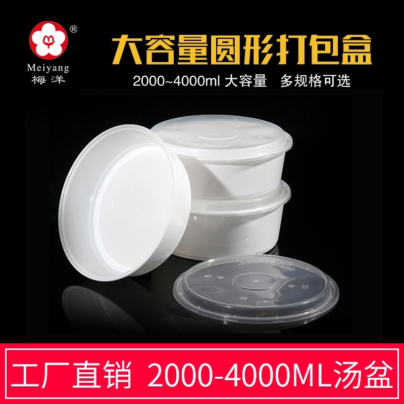 梅洋15451一次性打包盒塑料外卖