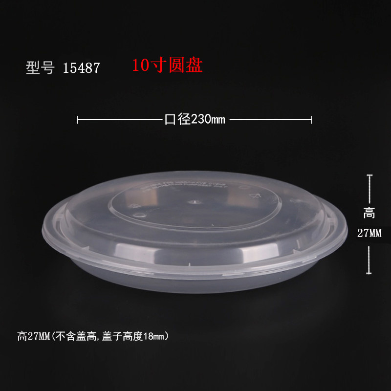 梅洋15487一次性盘带盖快餐外卖图片