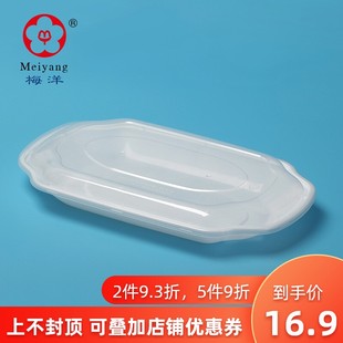鱼打包盒外卖家用塑料烤鱼盘耐高温可微波蒸煮 一次性餐盒鱼盒装