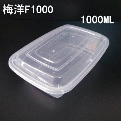 梅洋F1000长方形1000ml塑料打包盒一次性透明高档外卖餐盒150套
