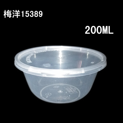 梅洋一次性酱料透明密封打包餐盒