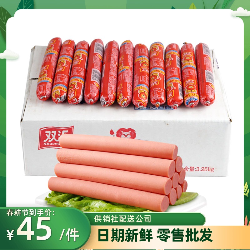 王中王65g整箱双汇火腿肠