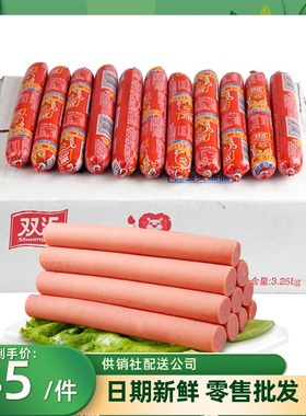 双汇火腿肠王中王65g70g45g50g散装商用原箱香肠烤肠零食小吃整箱