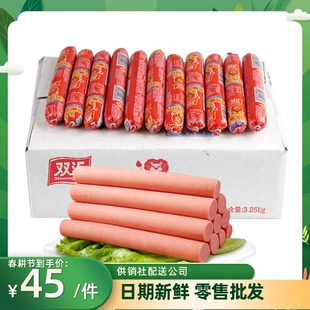 双汇火腿肠王中王65g70g45g50g散装 商用原箱香肠烤肠零食小吃整箱