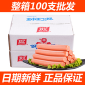 双汇王中王火腿肠35g30g整箱肉肠火锅炒菜烧烤手抓饼零食小吃即食