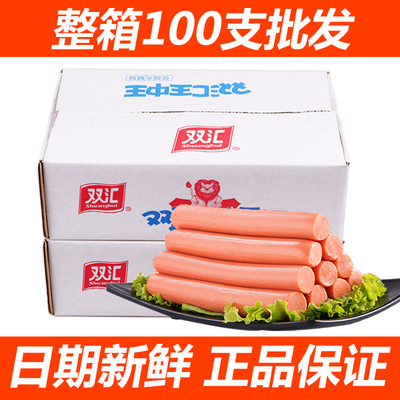 30g35g整箱包邮即食散装烤肠双汇